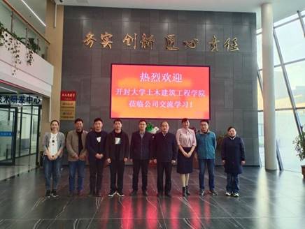 说明: G:\院部工作\校企合作\企业\2021年\河南筑新建材科技有限公司\10.12照片\56fb415ec8a649752d6c56152a07bf8.jpg