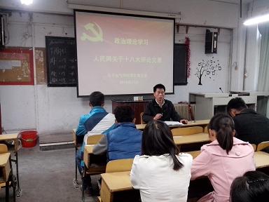 电子电气学院学生党员学习人民网关于“十八大”评论文章