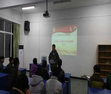 电子电气工程学院组织学生党员进行党的十八届五中全会精神学习