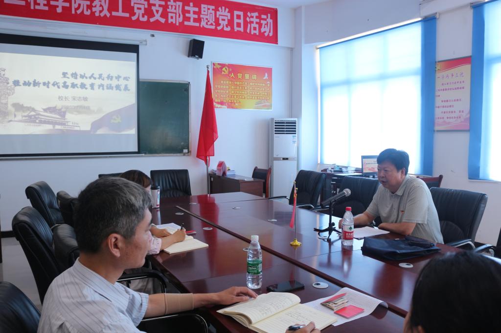 宋志敏校长到我院讲党课