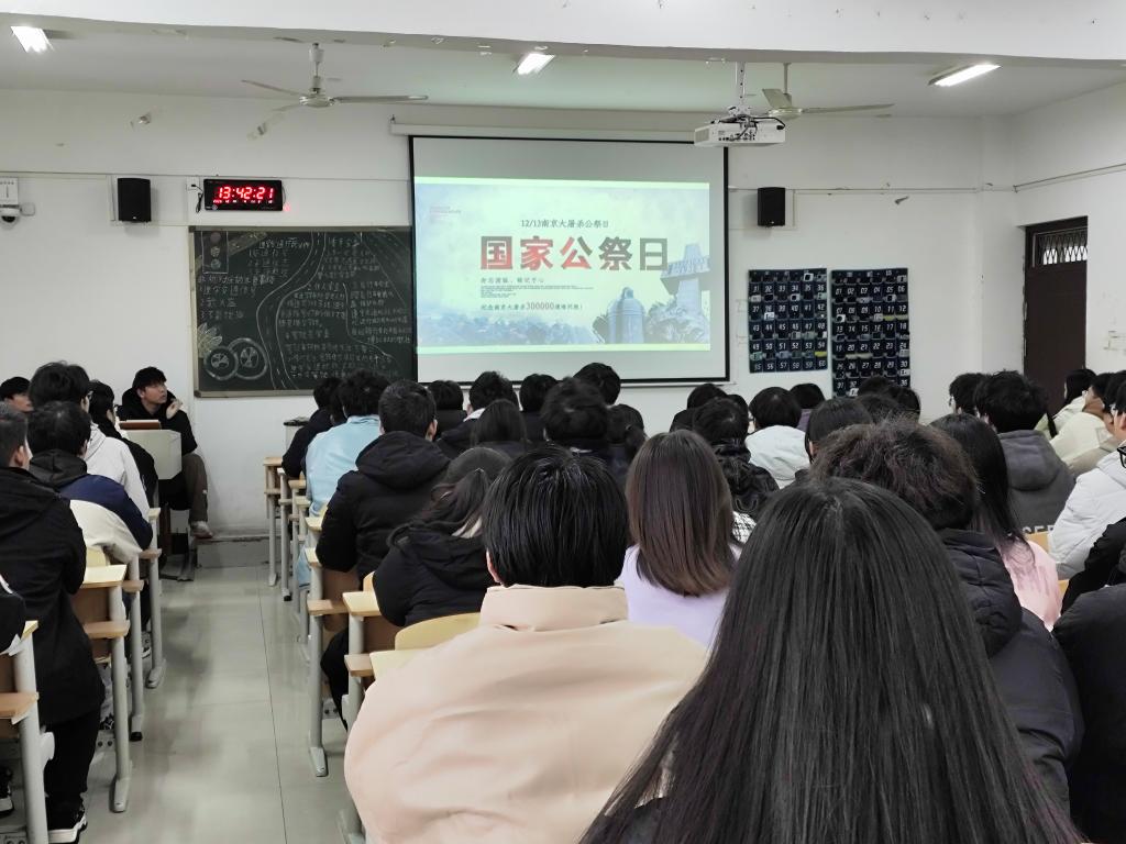 电子电气工程学院组织开展国家公祭日主题教育团日活动