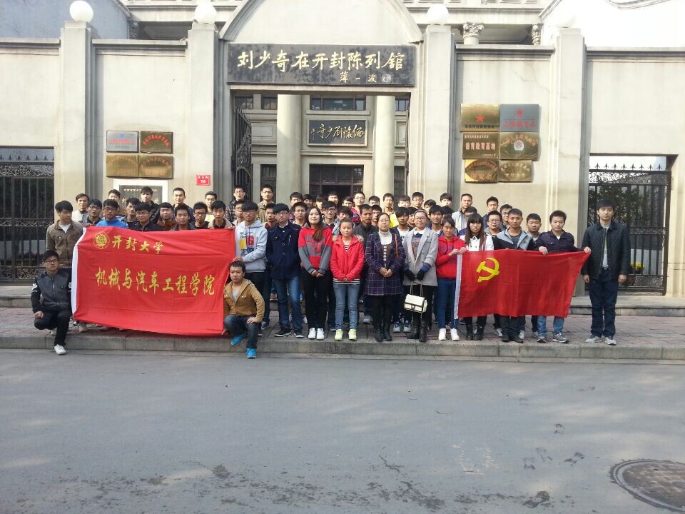 机械与汽车工程学院组织50期党课学员参观刘少奇纪念馆及刘青霞故居