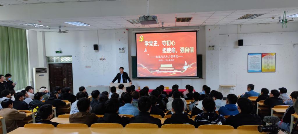 校长宋志敏给机械与汽车工程学院师生上开学第一课