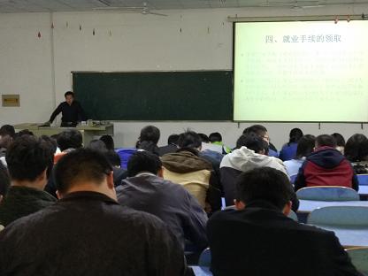 电子电气工程学院举办毕业生就业指导专题讲座