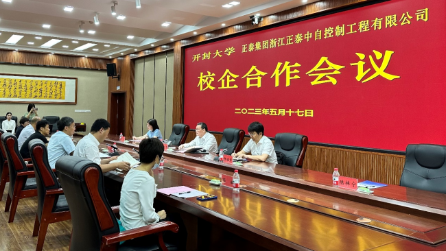 365官网举行与正泰集团浙江正泰中自控制工程有限公司校企合作签约暨揭牌仪式
