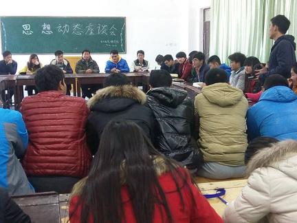 电子电子工程学院举行学生思想动态座谈会