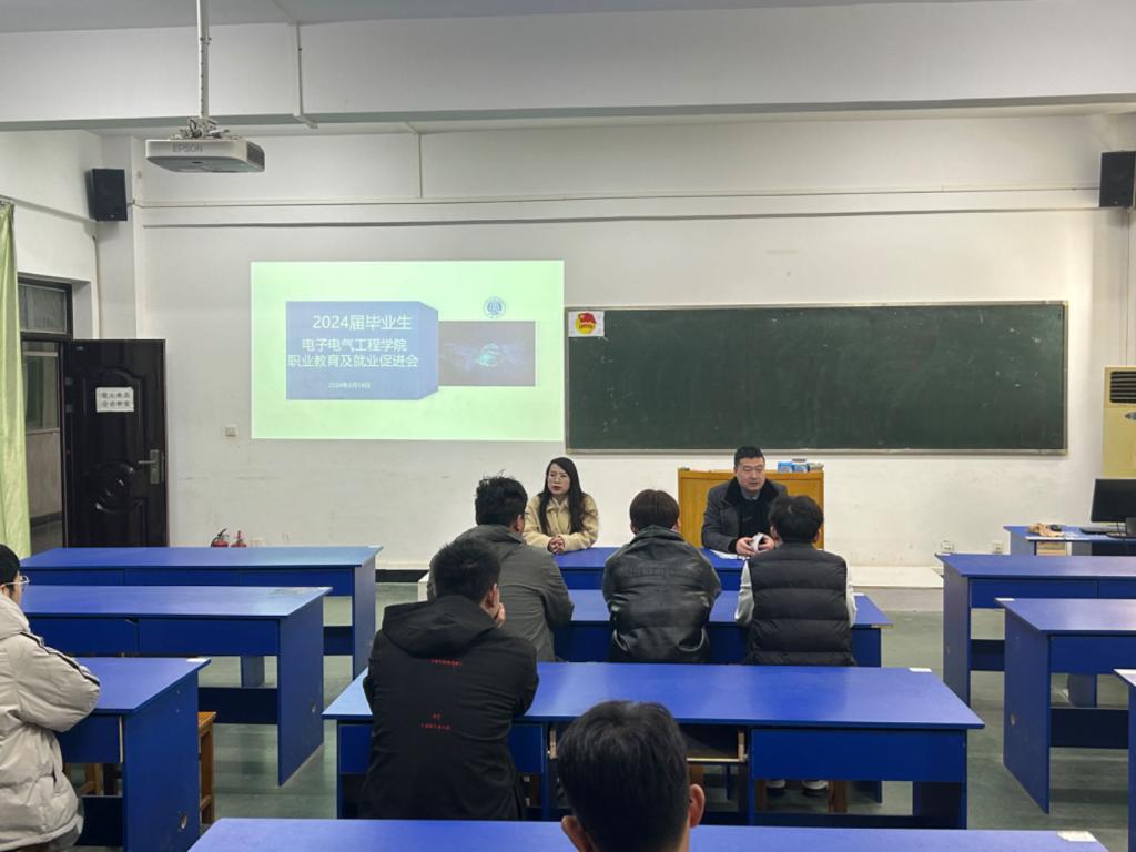 电子电气工程学院2024届毕业生电子电气工程学院职业教育及就业促进会