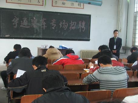 宇通客车股份有限公司来我院举行专场招聘