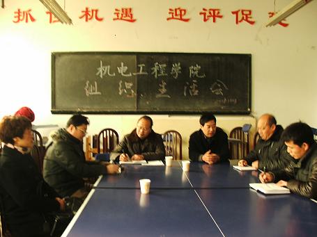 机电工程学院召开组织生活会