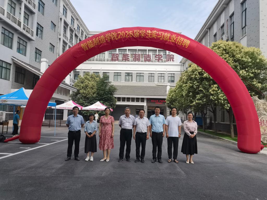 智能制造学院成功举办2026届实习就业招聘会