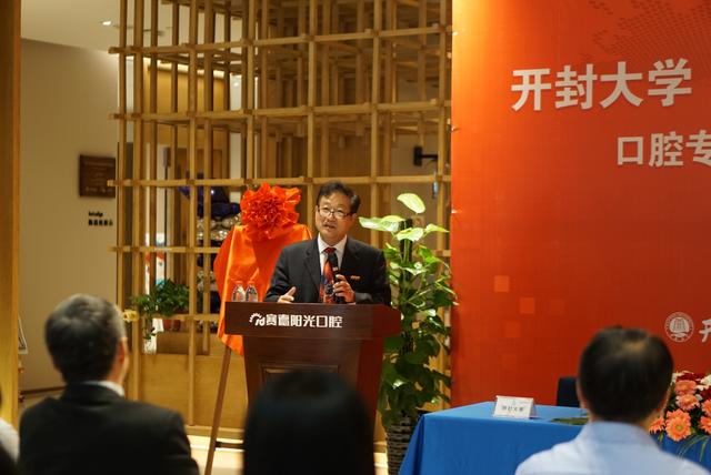 365英国上市集团官网口腔专业实践教学基地在郑州赛德口腔医院揭牌