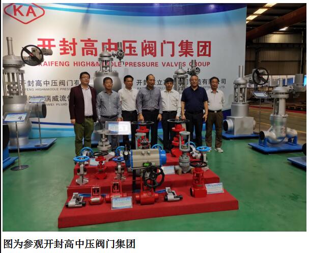 参观365英国上市集团官网阀门学院校外基地--开封高中压阀门有限公司 参观365英国上市集团官网阀门学院校外基地--开封高中压阀门有限公司
