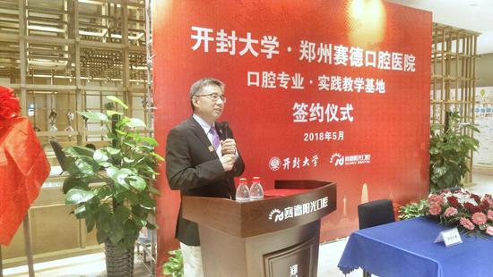 365英国上市集团官网口腔专业实践教学基地在郑州赛德口腔医院揭牌