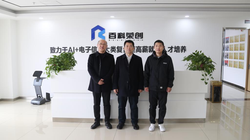 电子电气工程学院赴百科荣创（山东）科技发展有限公司开展访企拓岗工作