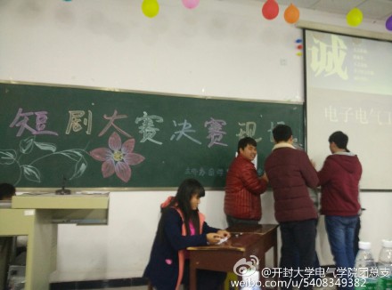 电子电气工程学院举办诚信短剧大赛