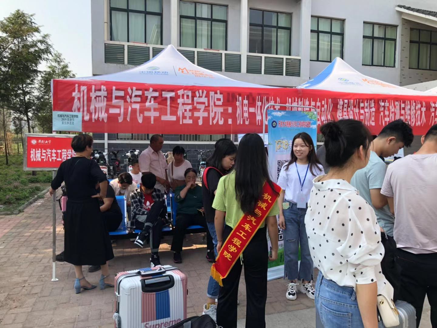 机械与汽车工程学院喜迎2019级新生