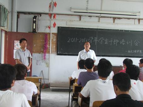 机电工程学院召开新学期学生干部培训会