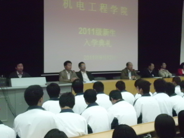 机电工程学院举行新生入学典礼
