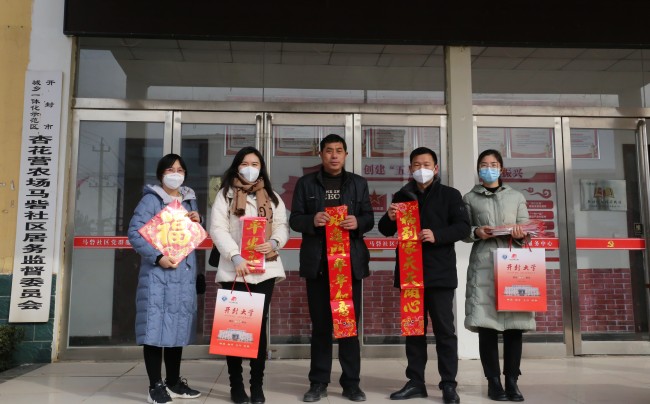 365官网开展2023年春节下基层志愿服务活动