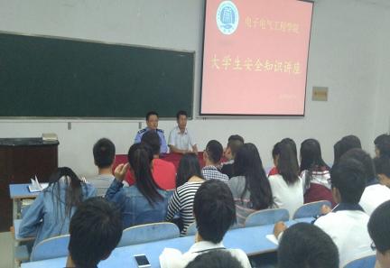 电子电气工程学院举办安全法制教育讲座