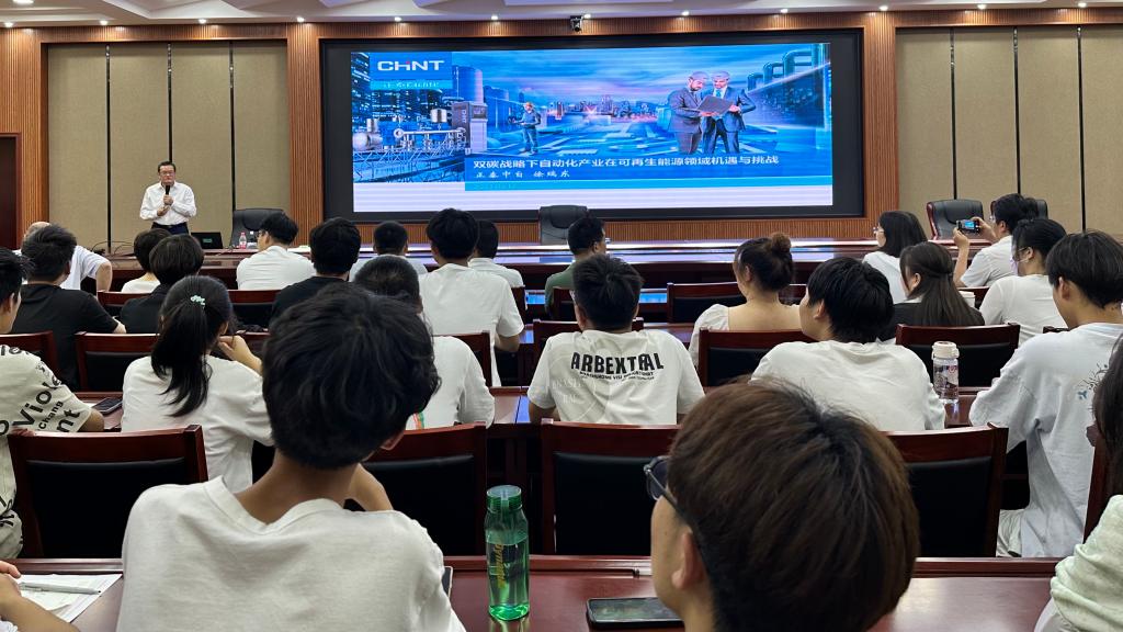 “双碳”战略下的机遇与挑战——“开大讲坛”系列报告第七讲顺利举办