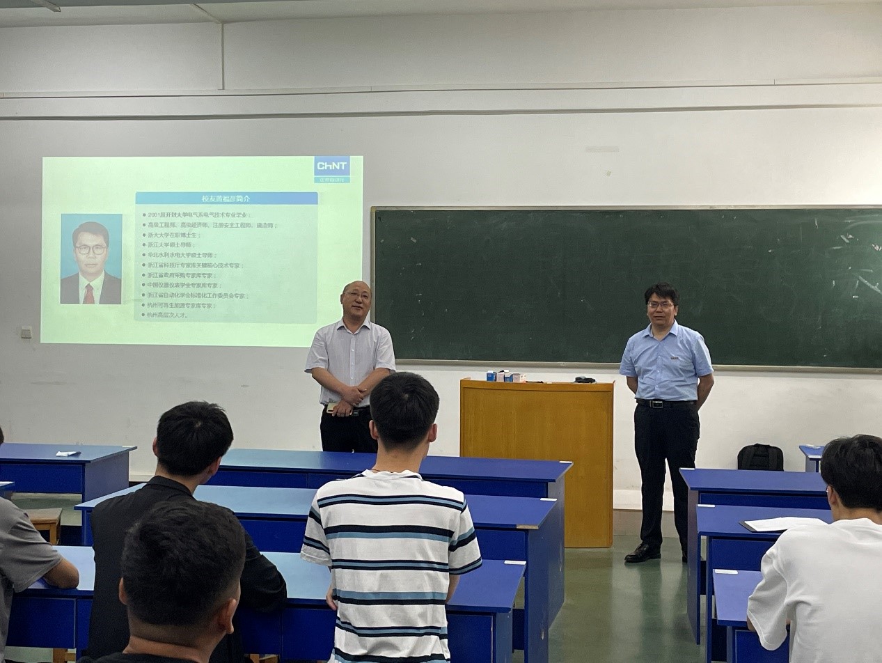 专场招聘会-浙江正泰中自控制工程有限公司招聘宣讲会